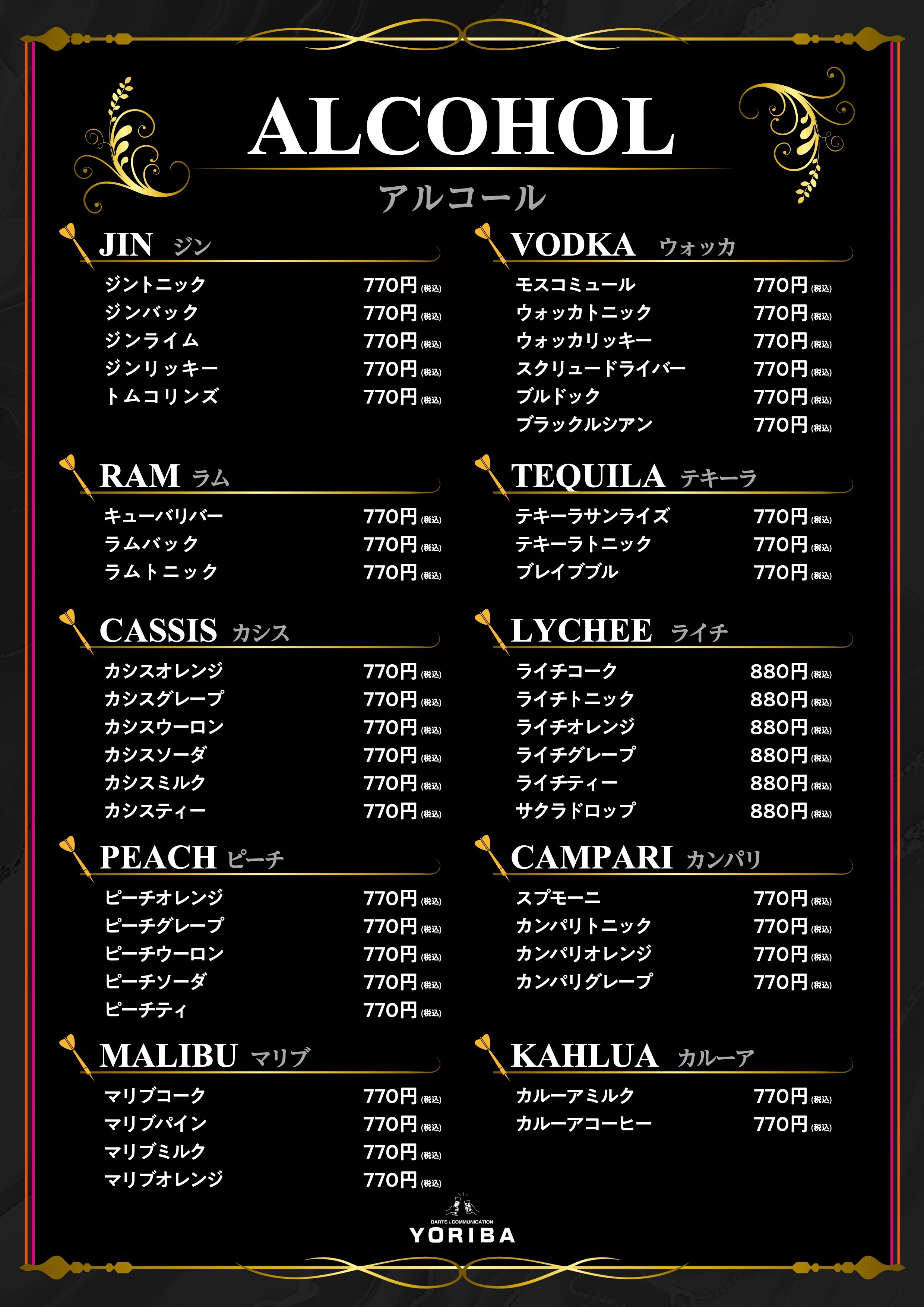 Alcohol Menu Photo 1