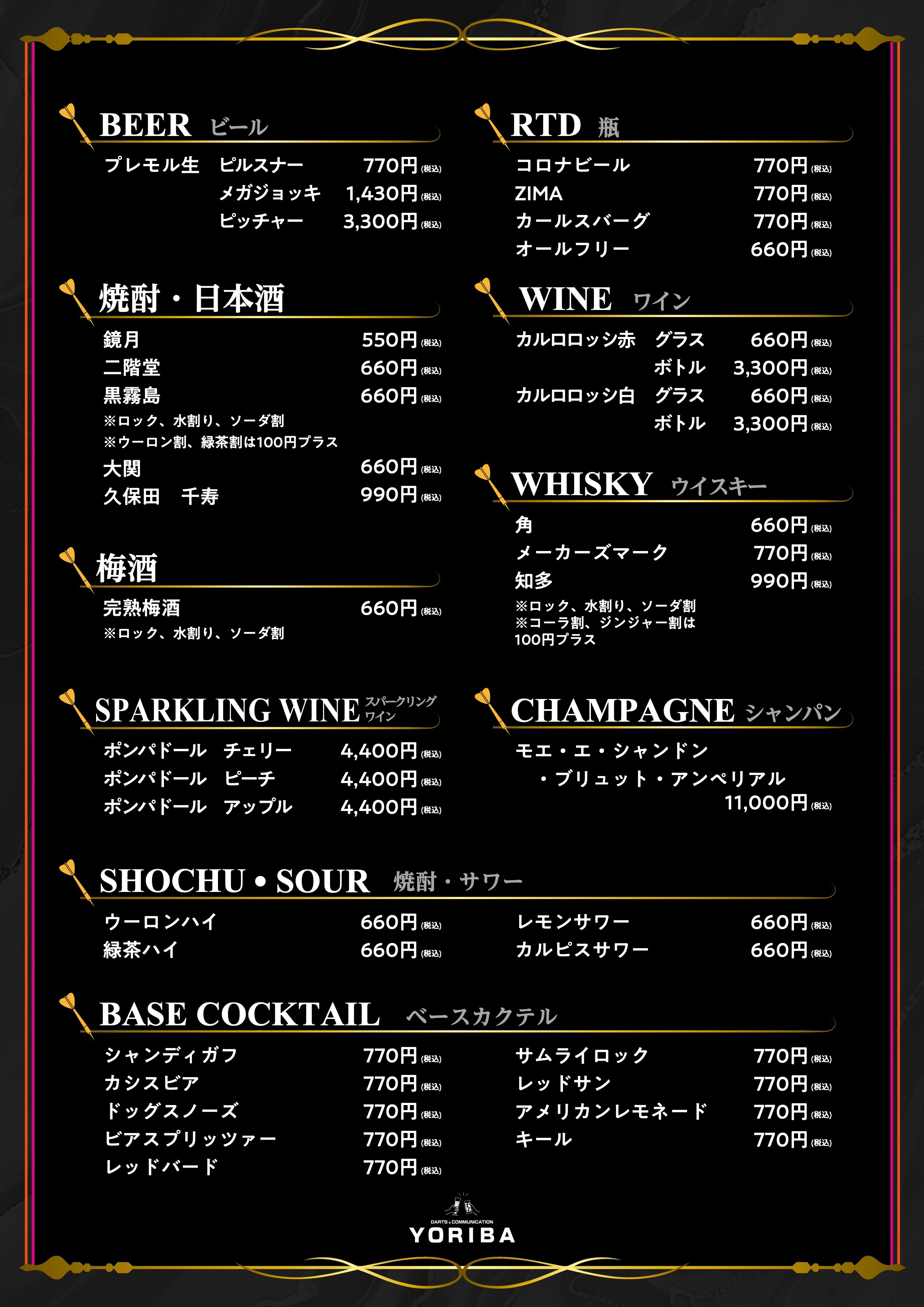 Alcohol Menu 2